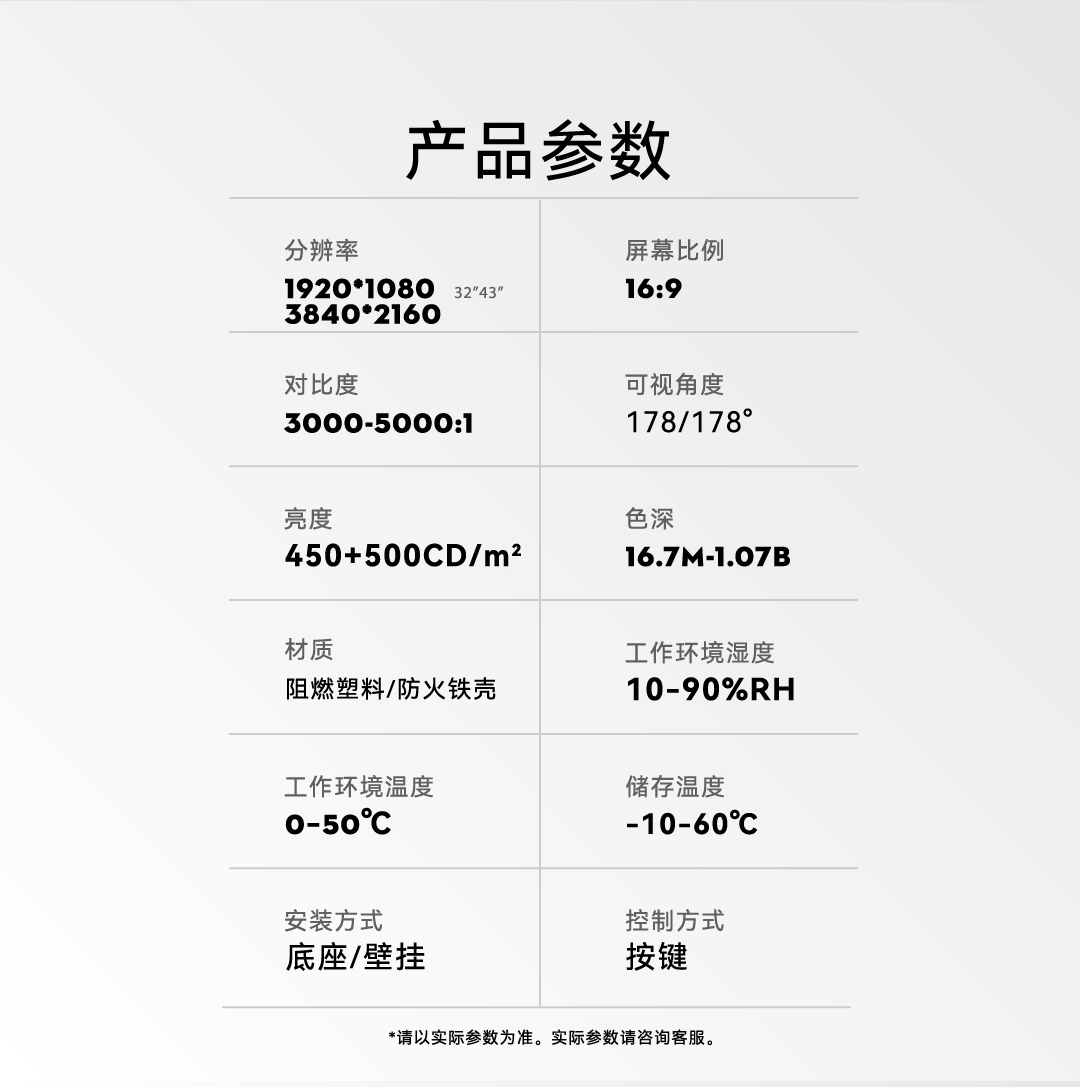 详情页-监视器_08.jpg